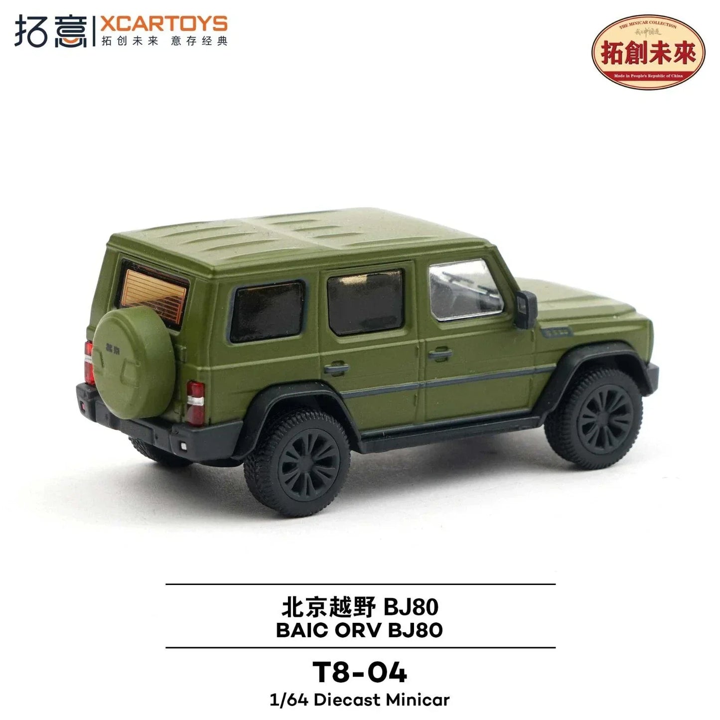 Baic ORV BJ80 with Figures Olive Green 1/64 Miniature Car JAPAN OFFICIAL
