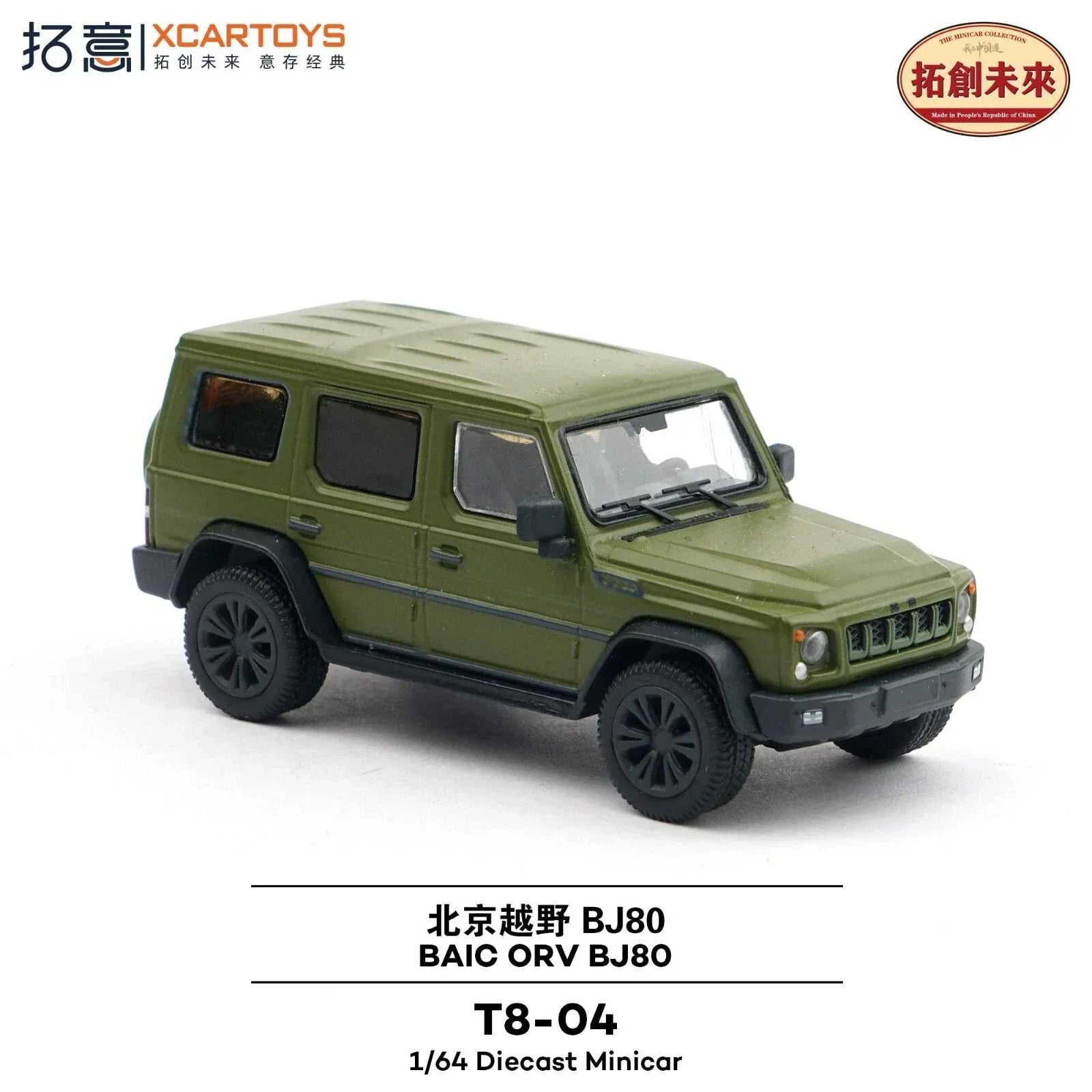 Baic ORV BJ80 with Figures Olive Green 1/64 Miniature Car JAPAN OFFICIAL