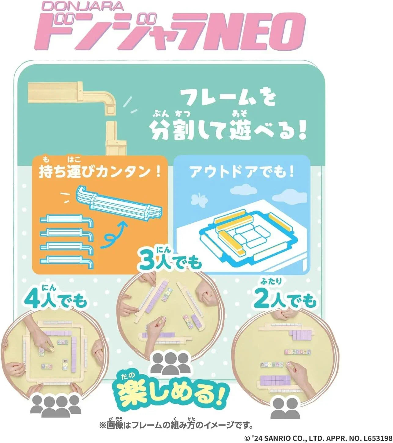 BANDAI Donjara NEO Sanrio Characters JAPAN OFFICIAL