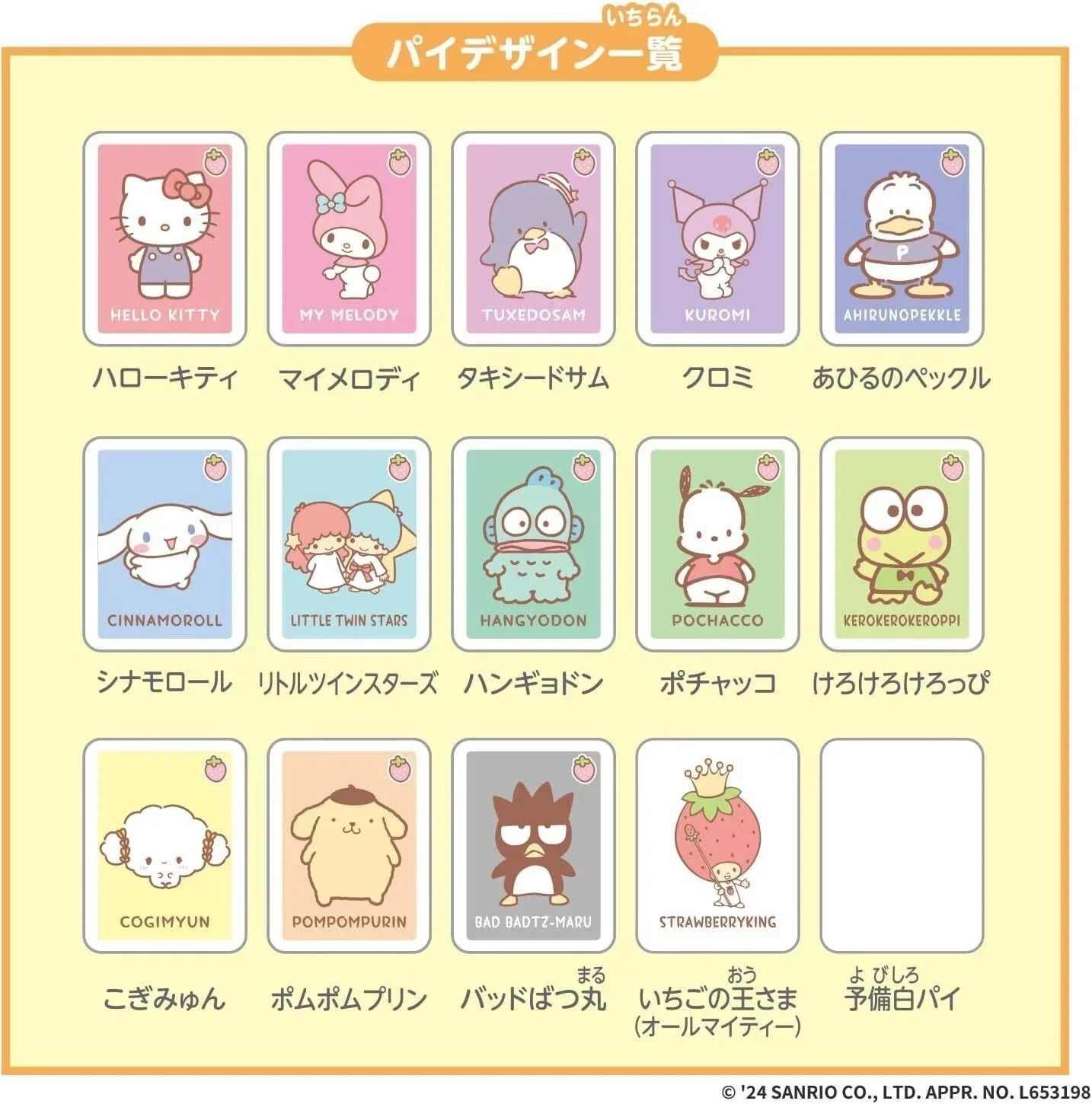 BANDAI Donjara NEO Sanrio Characters JAPAN OFFICIAL