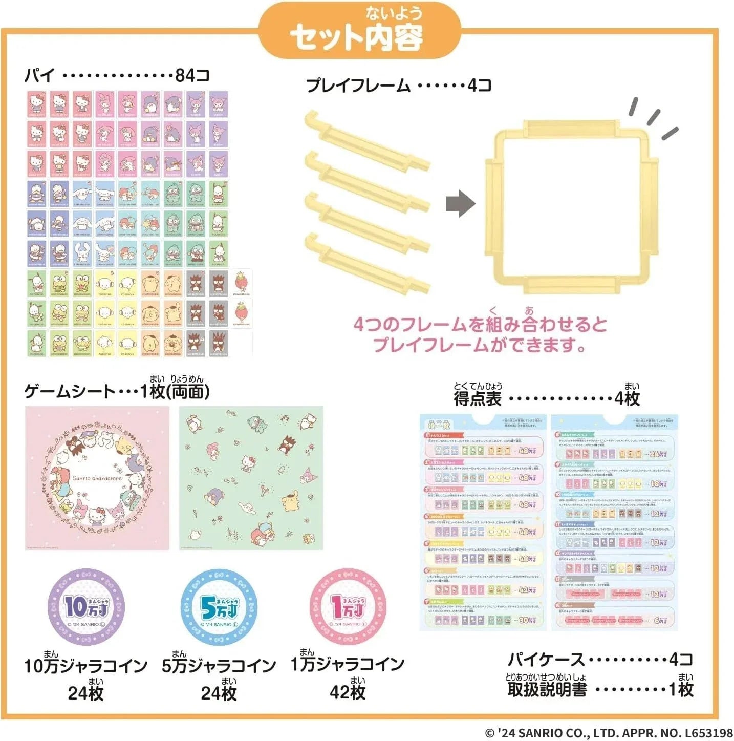 BANDAI Donjara NEO Sanrio Characters JAPAN OFFICIAL