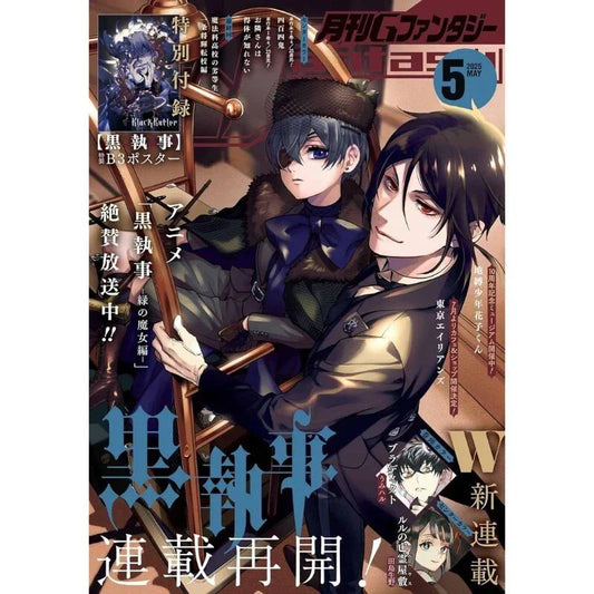 Square Enix G Fantasy 2025 May Magazine JAPAN OFFICIAL
