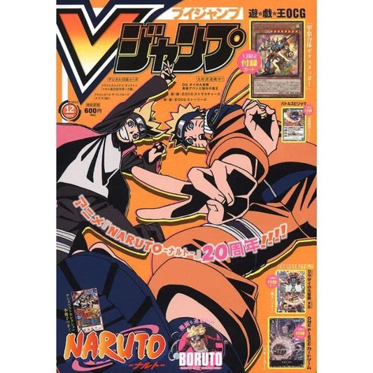 Shueisha V Jump 2022 December Magazine JAPAN OFFICIAL