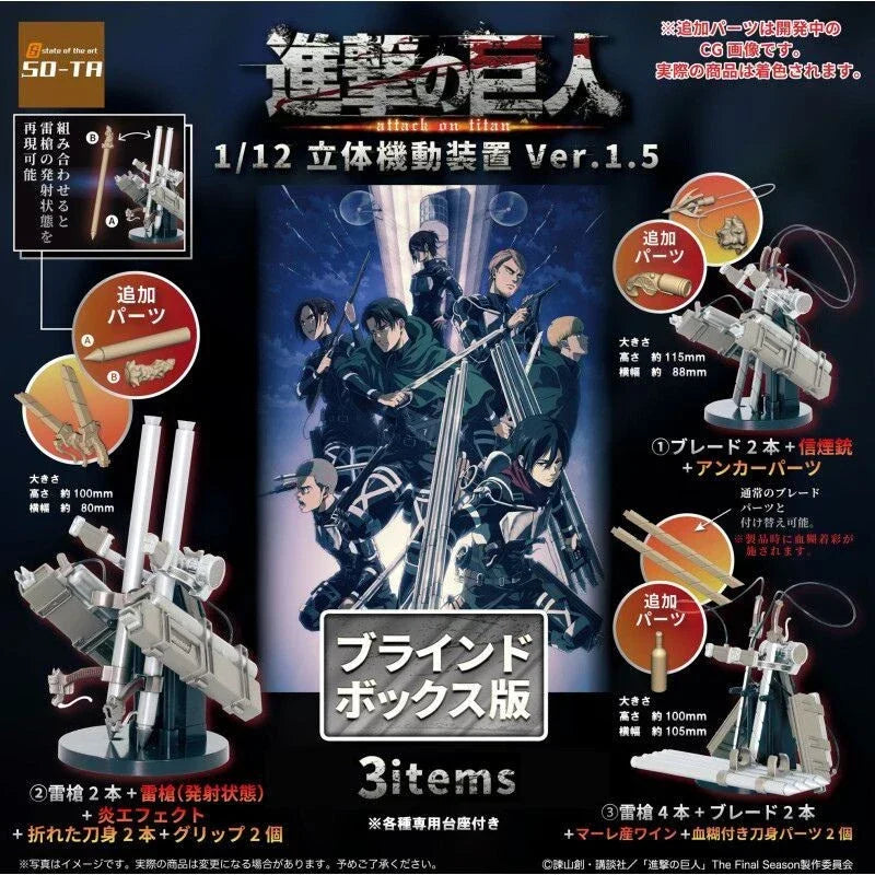 Attack on Titan Omni-directional Mobility Gear 1.5 3 box set Figure JAPAN